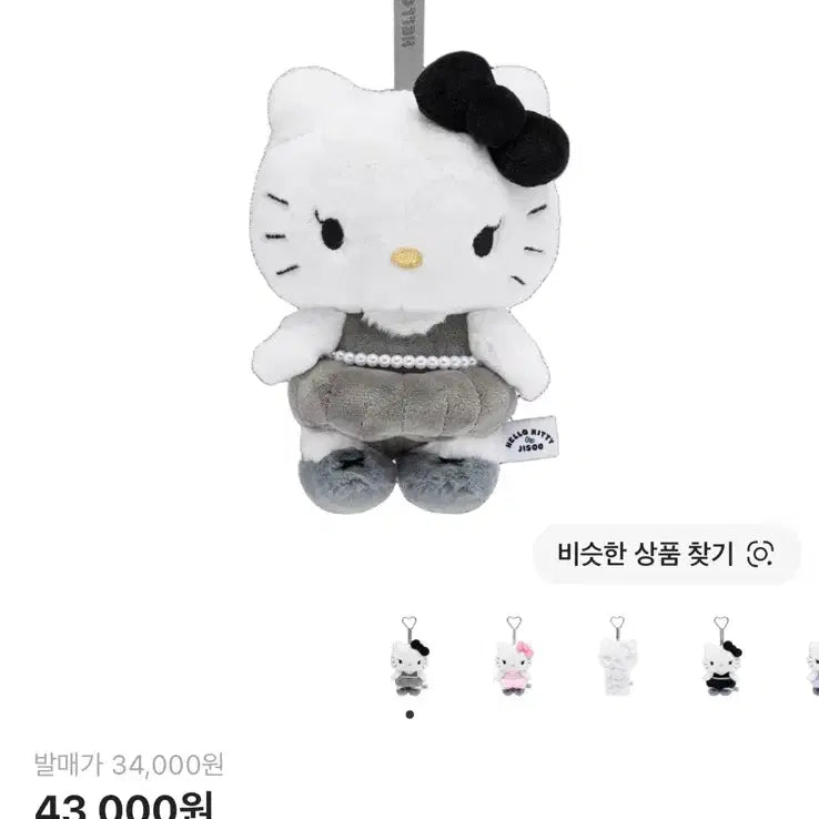 [BUNJANG] Hello Kitty x Jisoo Black/Gray Plush Keychain / 헬로키티 X 지수 키링 블랙/그레이 플러시