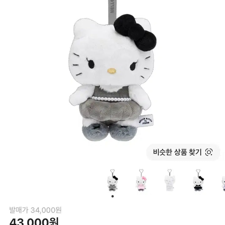 [BUNJANG] Hello Kitty x Jisoo Black/Gray Plush Keychain / 헬로키티 X 지수 키링 블랙/그레이 플러시
