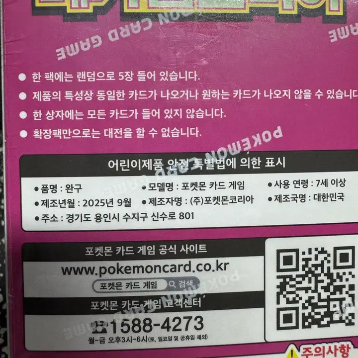 [BUNJANG] Sealed Pokemon Card Mega Symphonia Box / (미개봉)포켓몬카드메가심포니아