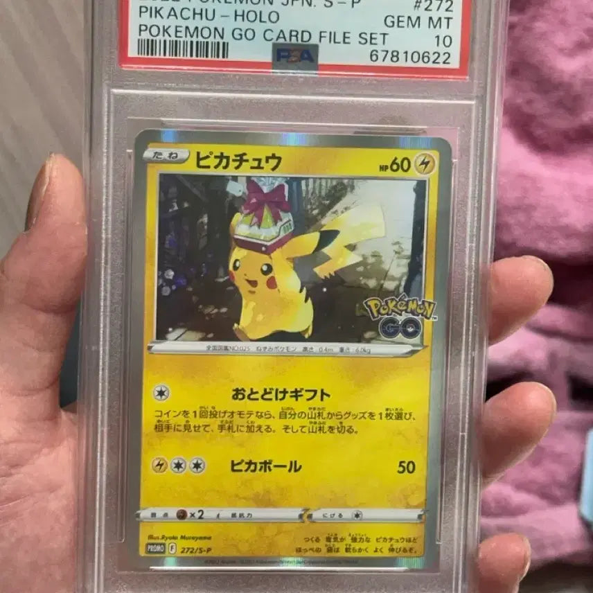 [BUNJANG] Pokemon Card Japanese Pikachu PSA 10 / 포켓몬 카드 일판 선물 피카츄 PSA10