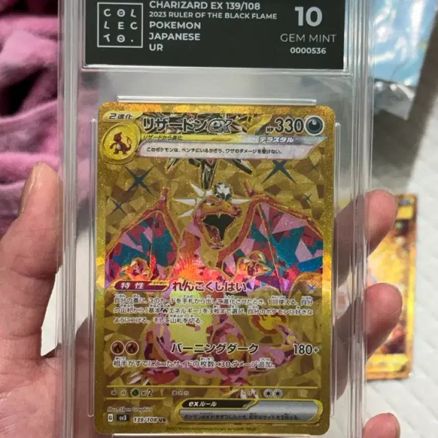 [BUNJANG] Charizard EX UR Japanese Collection 10 / 급처) 흑염의 지배자 리자몽EX UR 일판 콜렉트10