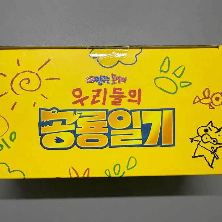 [BUNJANG] Crayon Shin-chan: School Ghost Stories Figure Set (Sealed) / (미개봉)짱구는못말려 cgv 우리들의 공룡일기 피규어