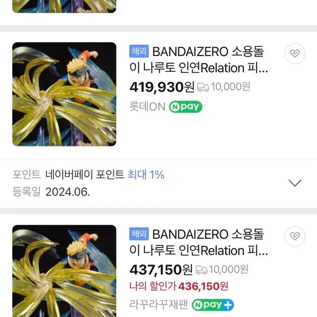 [BUNJANG] Bandai Tamashii Nations Figuarts ZERO Naruto Tokyo Limited Edition Figure / 택포23) 나루토 아츠제로 피규어 도쿄 리미티드 한정판 타마시네이션