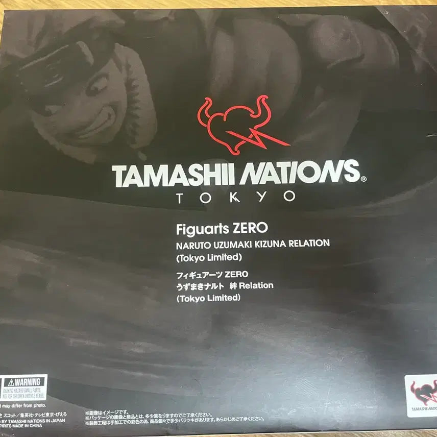 [BUNJANG] Bandai Tamashii Nations Figuarts ZERO Naruto Tokyo Limited Edition Figure / 택포23) 나루토 아츠제로 피규어 도쿄 리미티드 한정판 타마시네이션