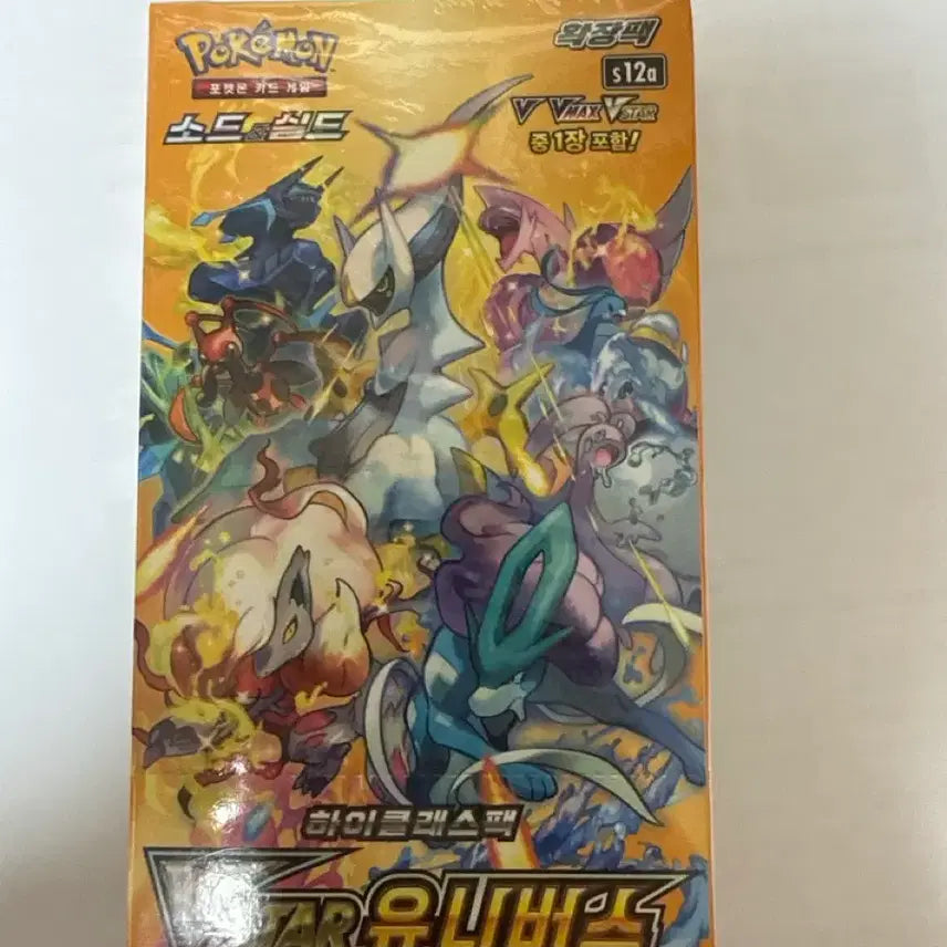 [BUNJANG] VSTAR Universe Pocket - Pokemon Card / 포켓본카드 vstar유니버스