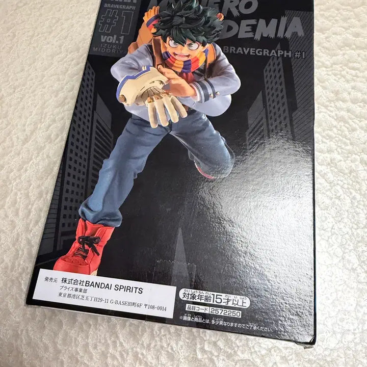 [BUNJANG] My Hero Academia Bravegraph School Uniform Series Izuku Midoriya Figure (Sealed) / 히로아카 Bravegraph 교복 시리즈 피규어 미도리야 미개봉