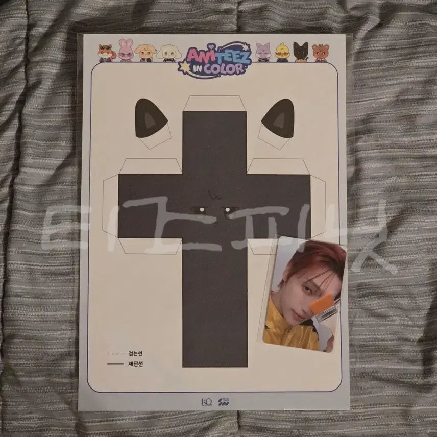 [BUNJANG] ATEEZ Aniteez Paper Toy + 50k Photocard Wooyoung / 에이티즈 애니티즈 특전 페이퍼토이 + 5만 포카 우요냥 우영 ateez