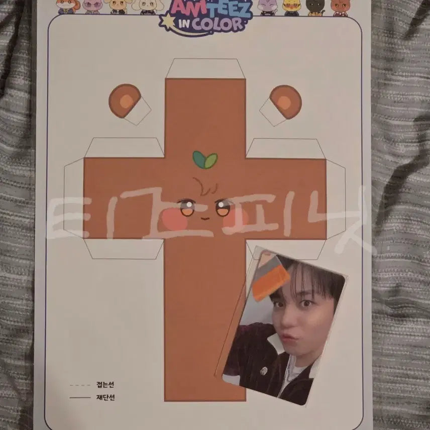 [BUNJANG] Ateez Anitiez Lucky Draw Paper Toy + 50k Photocard Jongho / 에이티즈 애니티즈 특전 페이퍼토이 + 5만 포카 쫑베어 종호 ateez