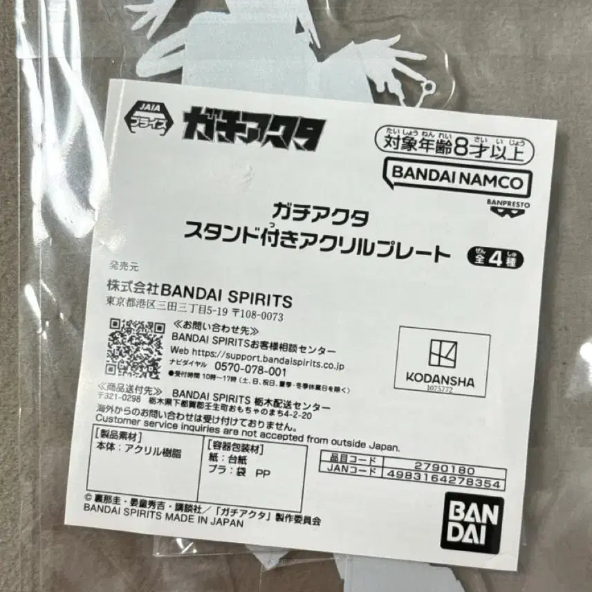 [BUNJANG] Valkyria Chronicles Namco Limited Acrylic Stand / 가치아쿠타 남코 한정 아크릴 스탠드 미개봉 (현물,바로배송)