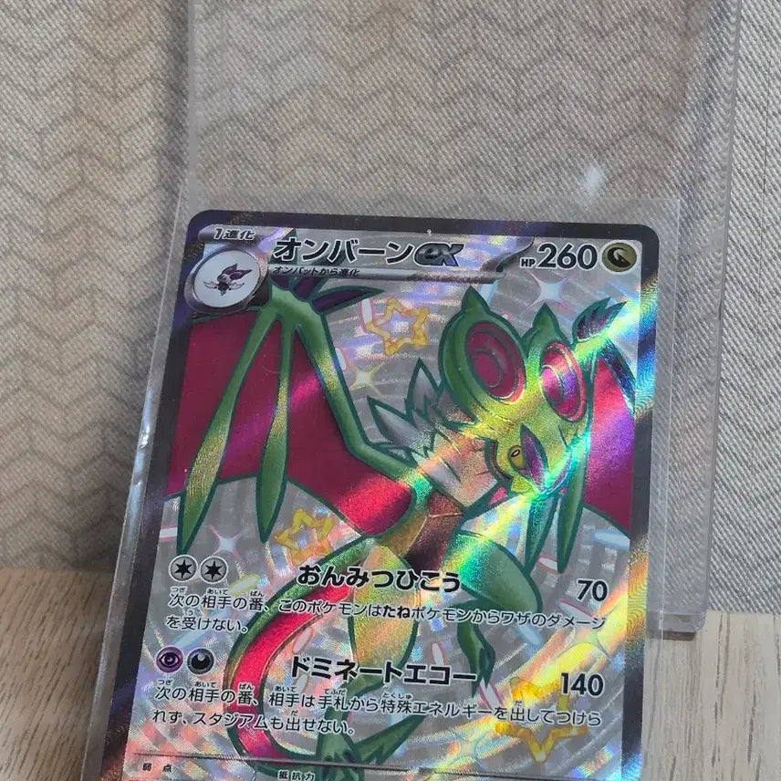 [BUNJANG] Noivern EX Japanese Edition Mint Pokemon Card / 포켓몬카드 일판 음번 EX (Noivern EX) MINT