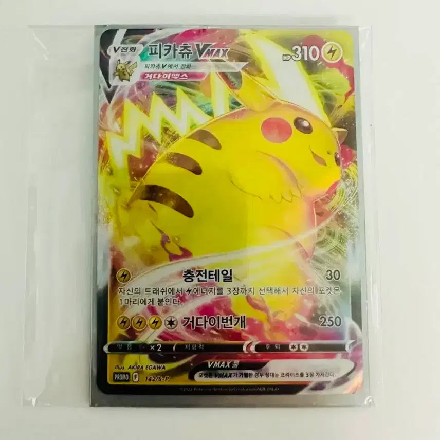 [BUNJANG] Pokemon Promo Pikachu, Booster, Yveltal, Reshiram, Leafeon EX Cards / 포켓몬 프로모 피카츄 부스터/이벨타르/레시라무/리피아 EX