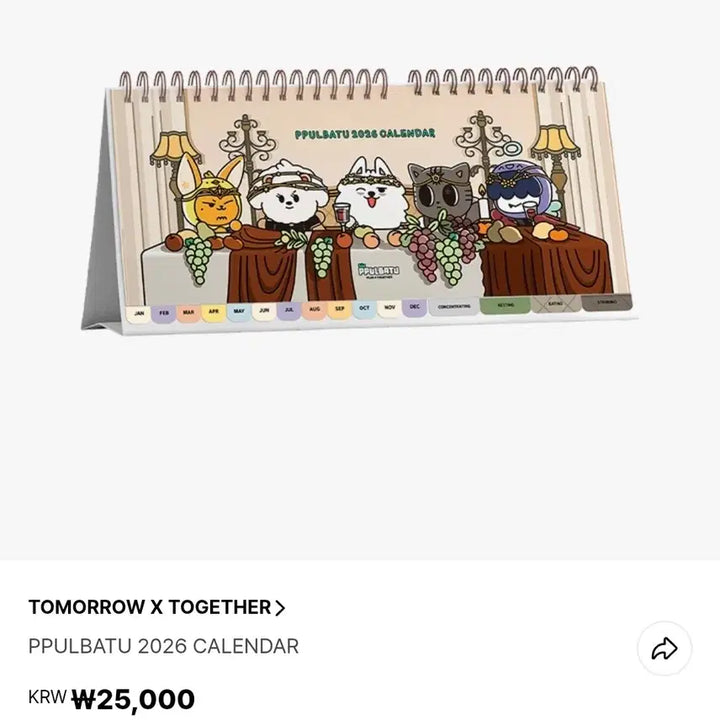 [BUNJANG] TXT "Bbul-tu" 2026 Season&