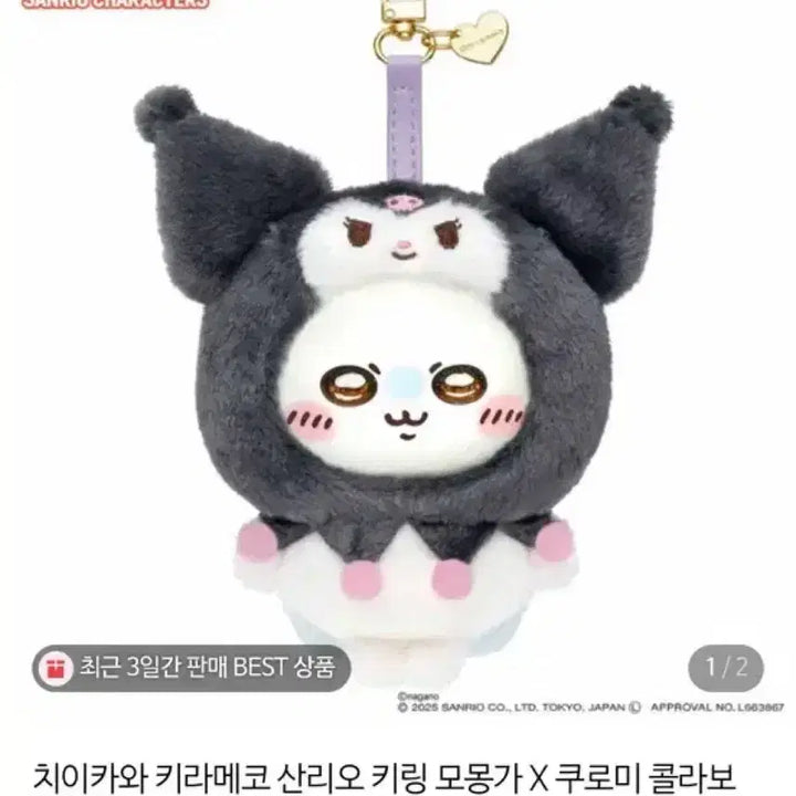 [BUNJANG] Chiikawa Sanrio Momonga &amp; Kuromi Kirameko Figure (Sealed) / 미개봉 치이카와 산리오 모몽가 쿠로미 캐릭터즈 키라메코