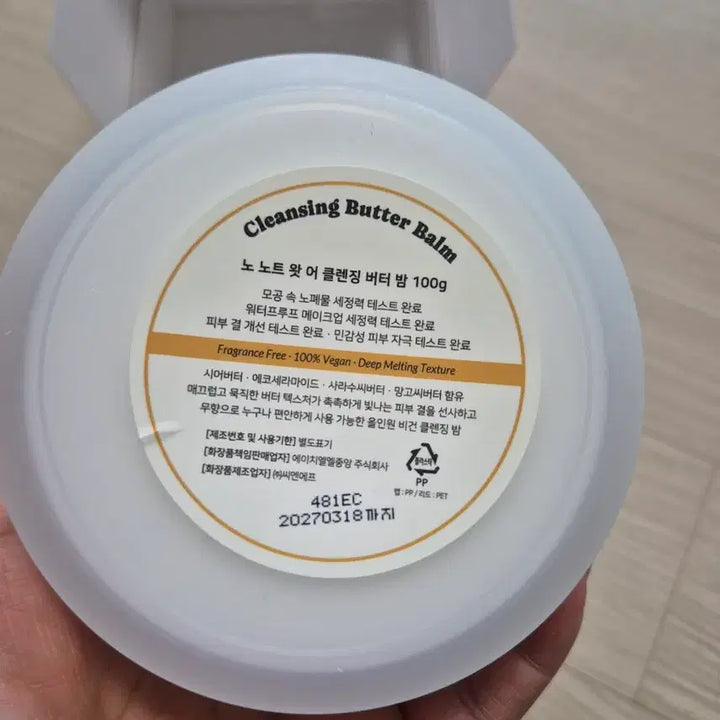 [BUNJANG] Nocturne Whatabutter Cleansing Balm / 노 노트 왓어버터 클렌징 버터 밤