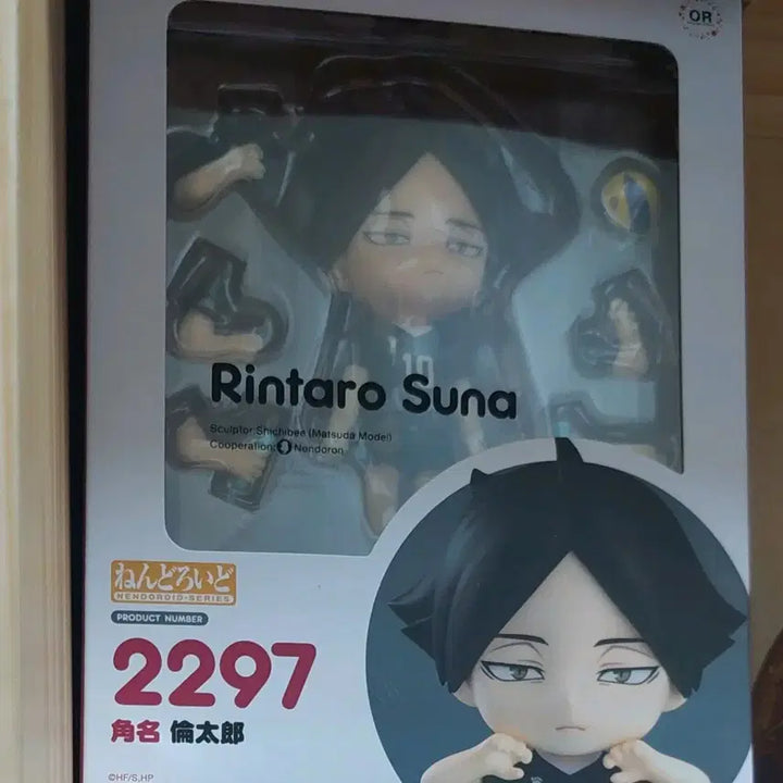 [BUNJANG] Haikyuu!! Suna Rintaro Nendoroid (with Nitotan Bonus) / [스나 교복 니토탄 덤] 하이큐 스나 린타로 넨도로이드 넨도