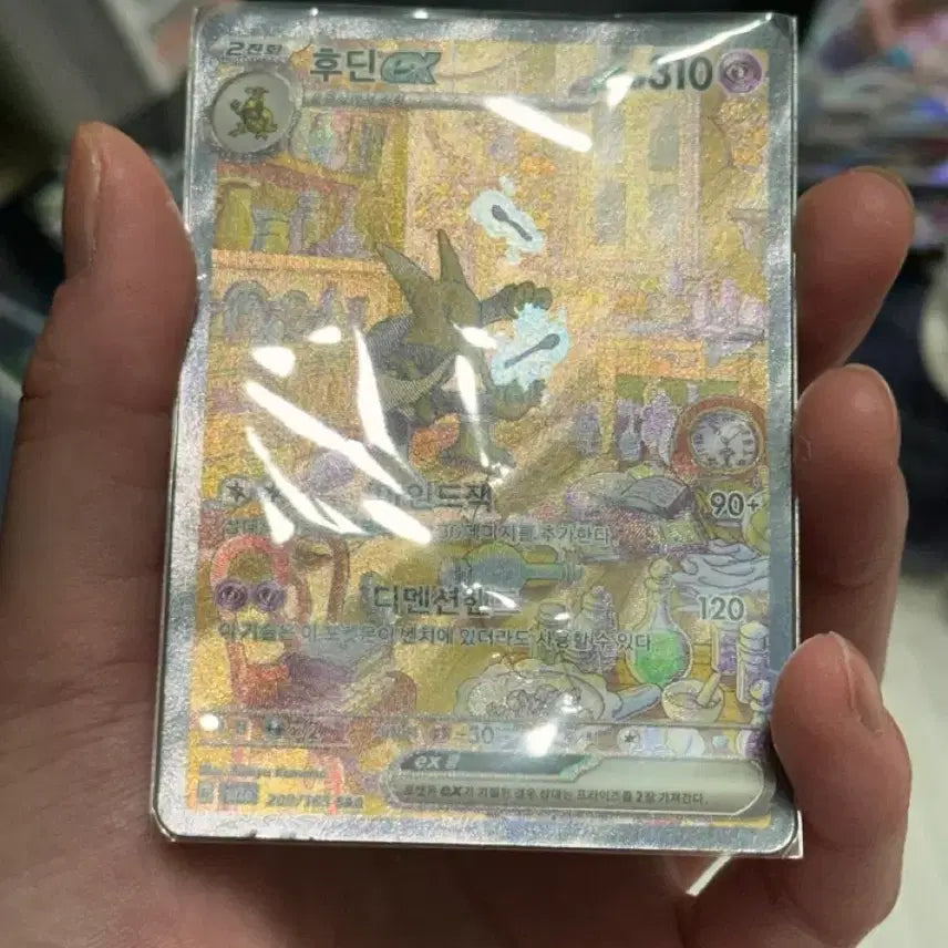 [BUNJANG] Pokémon Card Holudee EX SAR / 포켓몬 카드 후딘EX SAR