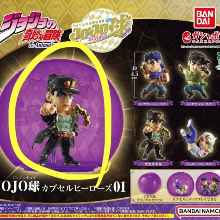 [BUNJANG] Bandai Jojo&