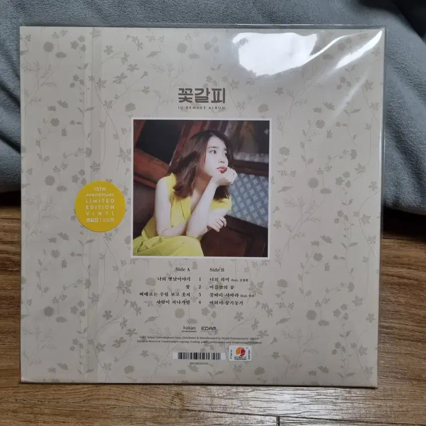 [BUNJANG] IU Kkot-Galpi LP / 아이유 꽃갈피 미개봉 엘피
