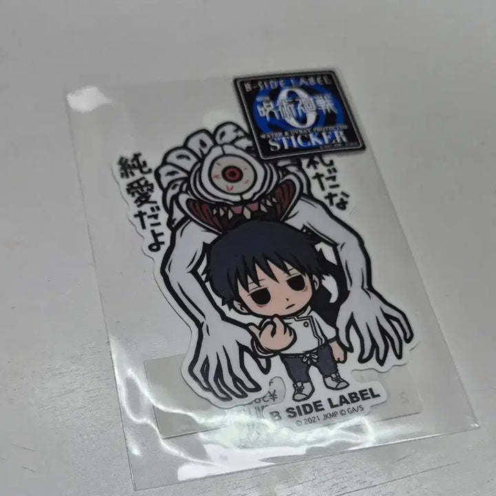 [BUNJANG] Jujutsu Kaisen Yuta Okkotsu B-Side Label Sticker / [주술회전] b-side label 비사이드 라벨 스티커 옷코츠 유타