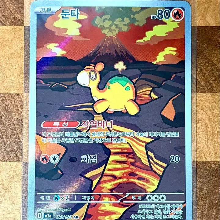 [BUNJANG] Pokemon TCG Duntal AR Card / 포켓몬 카드 둔타 ar