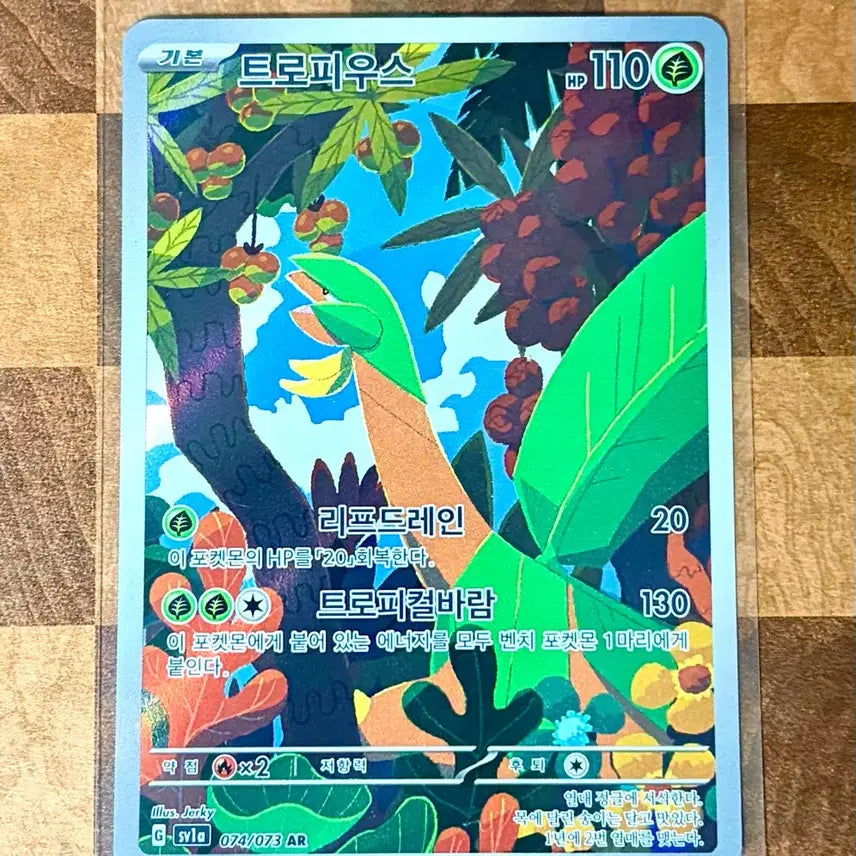 [BUNJANG] Pokemon Card Tревноваiumius AR / 포켓몬 카드 트로피우스 ar