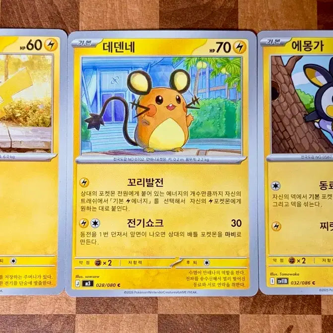 [BUNJANG] Pokemon Pikachu Dedenne Emolga Card Set / 포켓몬 카드 피카츄 데덴네 에몽가 세트
