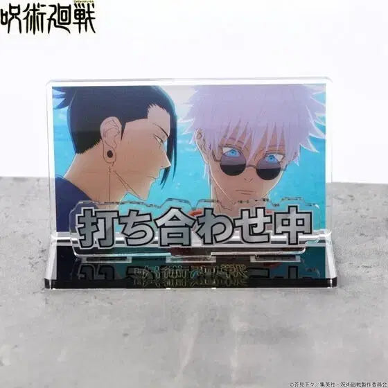 [BUNJANG] Jujutsu Kaisen Kaioku Gyokusetu Gojo &amp; Geto Message Acrylic Stand Okinawa / [주술회전] 회옥 옥절 고죠 게토 메시지 아크릴 스탠드 오키나와