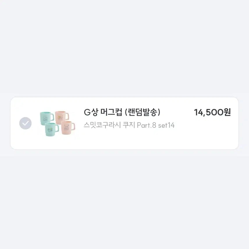[BUNJANG] Sumikko Gurashi Lottery Part 8 G Prize Mug Cup / 스밋코구라시 쿠지 part.8 G상 머그컵 + H상 마그넷