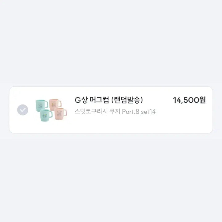 [BUNJANG] Sumikko Gurashi Lottery Part 8 G Prize Mug Cup / 스밋코구라시 쿠지 part.8 G상 머그컵 + H상 마그넷