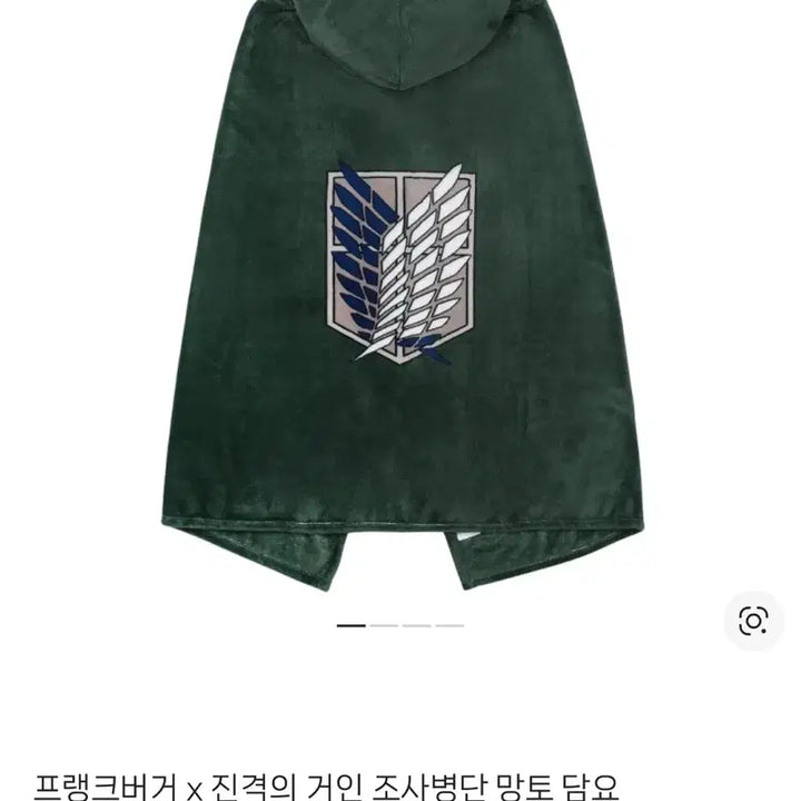 [BUNJANG] Frank Burger Attack on Titan Survey Corps Cloak Blanket / 프랭크버거 진격의 거인 조사병단 망토 담요