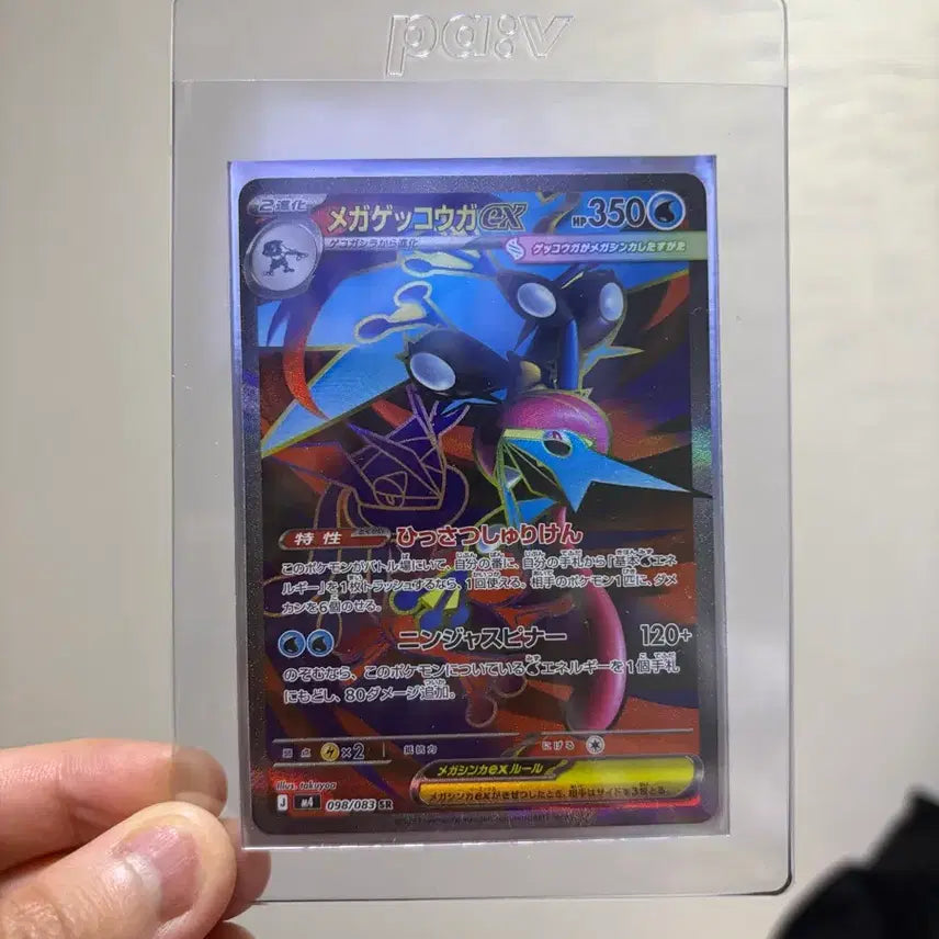 [BUNJANG] Pokemon Card Ninja Spinner Japanese Single Cards / 포켓몬 카드 닌자스피너 일판 싱글카드