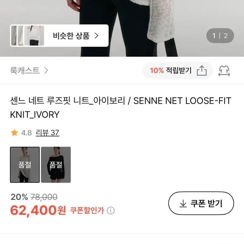 [BUNJANG] Lookast Senne Net Loose Fit Ivory / 새상품 룩캐스트 센느 네트 루즈핏 아이보리