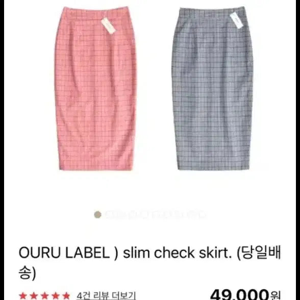 [BUNJANG] URUMARKET Check H-Line Skirt / 우루마켓 체크스커트 h스커트