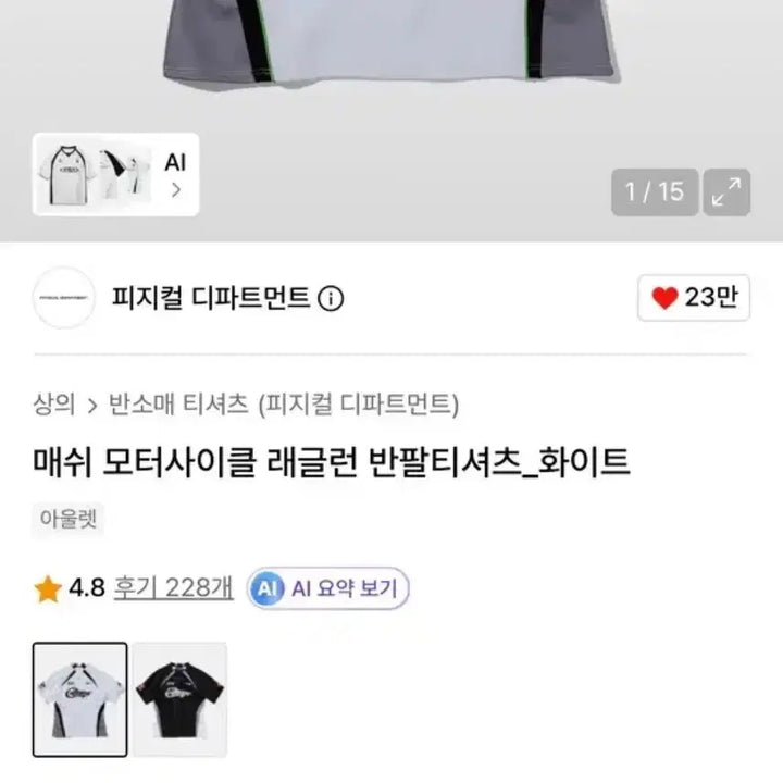 [BUNJANG] Physical Department Mesh Raglan Short Sleeve T-Shirt / 새상품 피지컬 디파트먼트 매쉬 모터사이클 래글런 반팔티셔츠