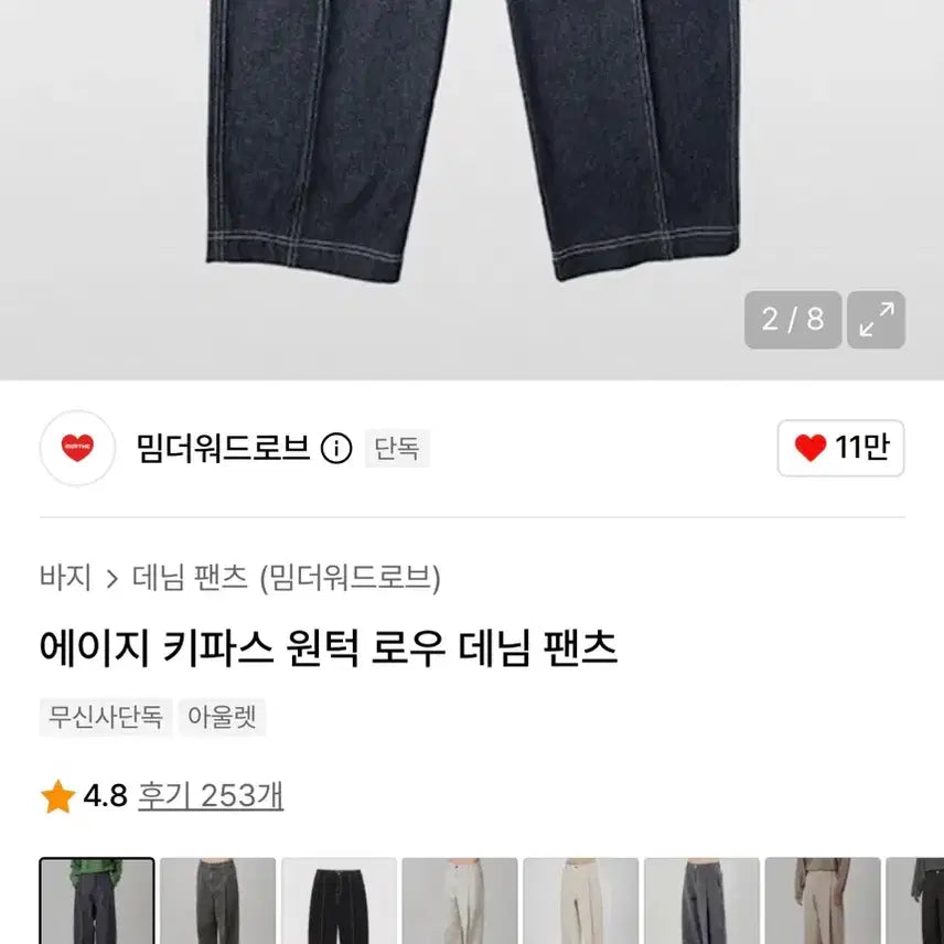 [BUNJANG] Meemthewardrobe Age Kipa&