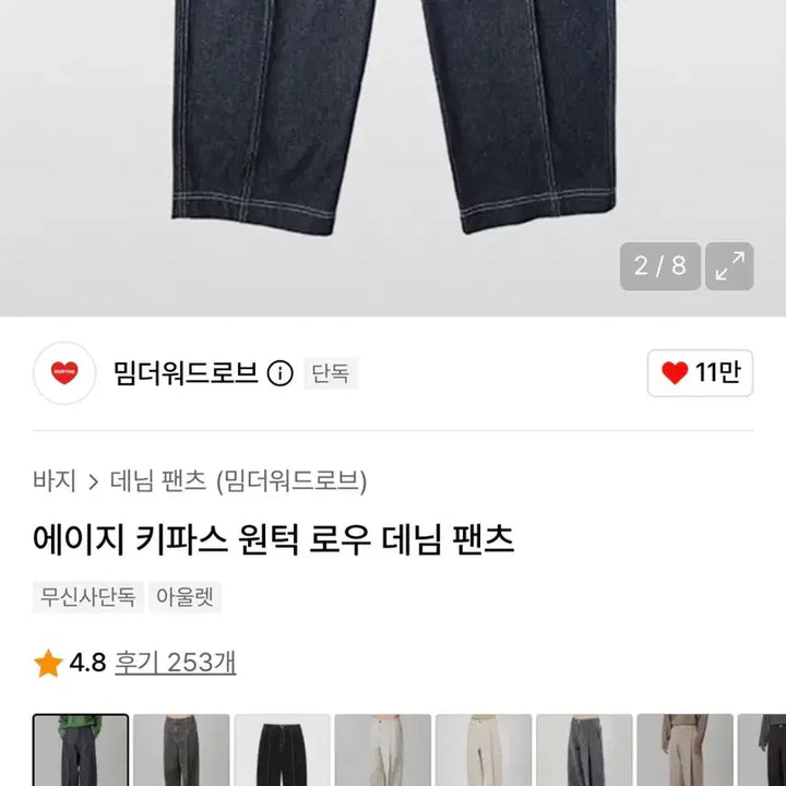 [BUNJANG] Meemthewardrobe Age Kipa&