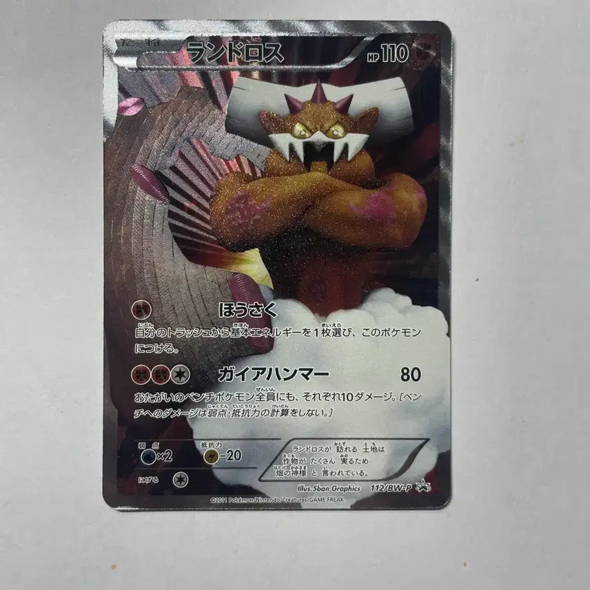 [BUNJANG] Pokemon Card Landorus BW-P 112 Japanese / 포켓몬 카드 랜드로스 BW-P 112 일판