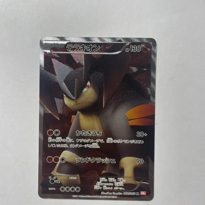 [BUNJANG] Pokemon Card Terrakion SR BW2 Japanese / 포켓몬 카드 테라키온 SR BW2 일판