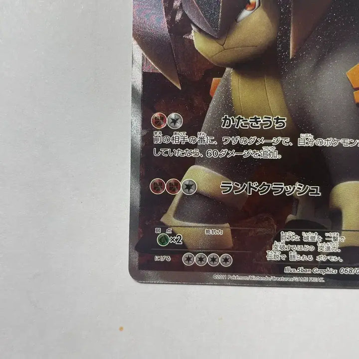 [BUNJANG] Pokemon Card Terrakion SR BW2 Japanese / 포켓몬 카드 테라키온 SR BW2 일판