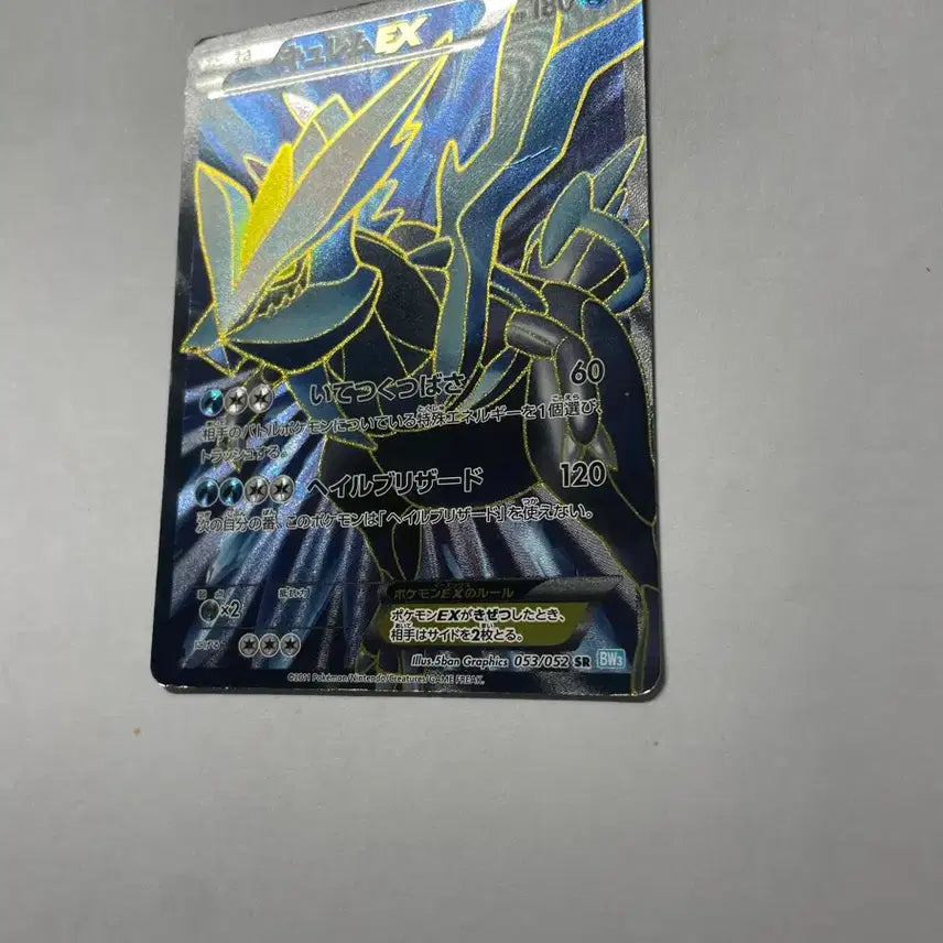 [BUNJANG] Reshiram SR bw3 Japanese / 포켓몬 카드 큐레무 SR bw3 일판