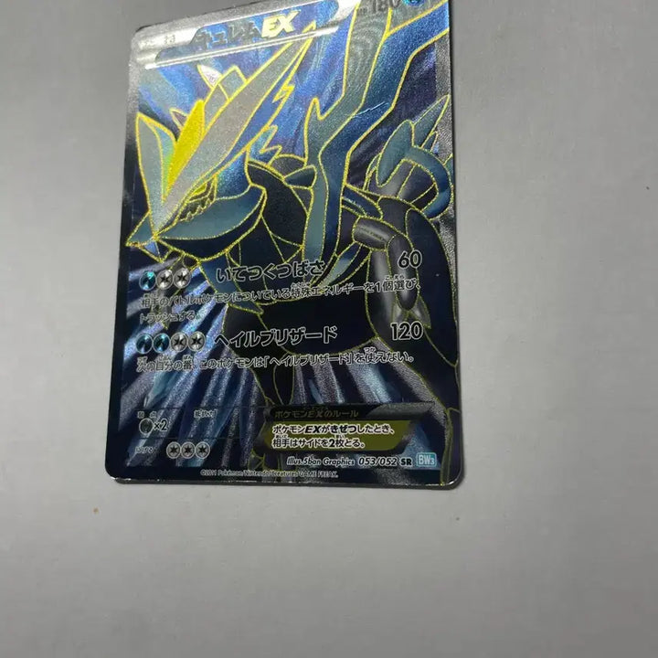 [BUNJANG] Reshiram SR bw3 Japanese / 포켓몬 카드 큐레무 SR bw3 일판