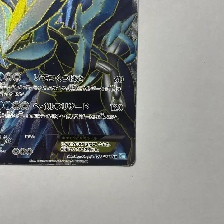 [BUNJANG] Reshiram SR bw3 Japanese / 포켓몬 카드 큐레무 SR bw3 일판