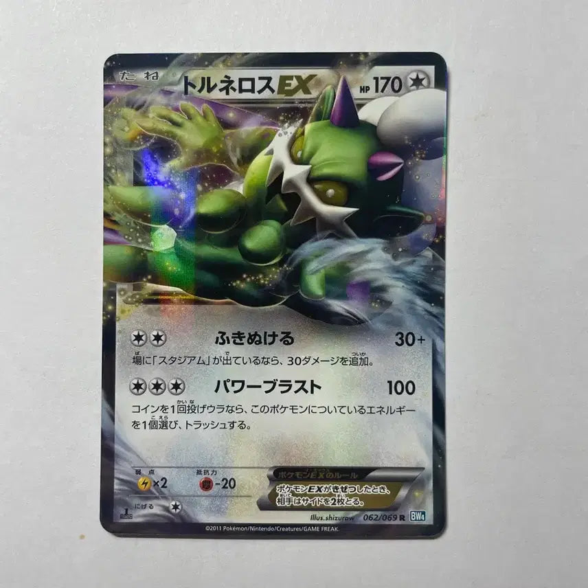 [BUNJANG] Tornadus BW4 Japanese Pokemon Card / 포켓몬 카드 토네로스 bw4 일판