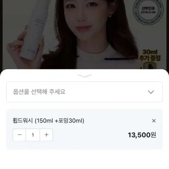[BUNJANG] Inner Thought Feminine Wash Set / 새상품)이너생각 여성청결제