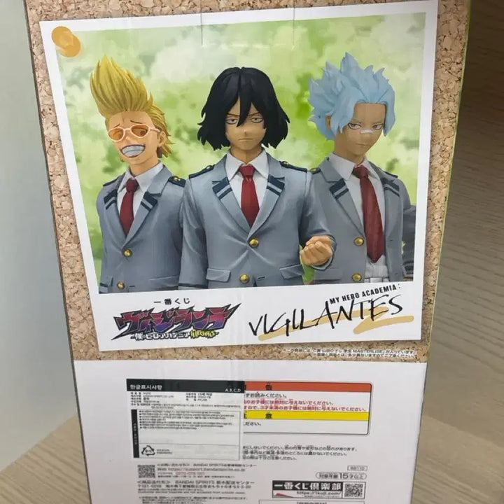 [BUNJANG] Vigilante Kuji C Prize Hisashi Yamada Figure / 비질랜티 쿠지 c상 야마다 히자시
