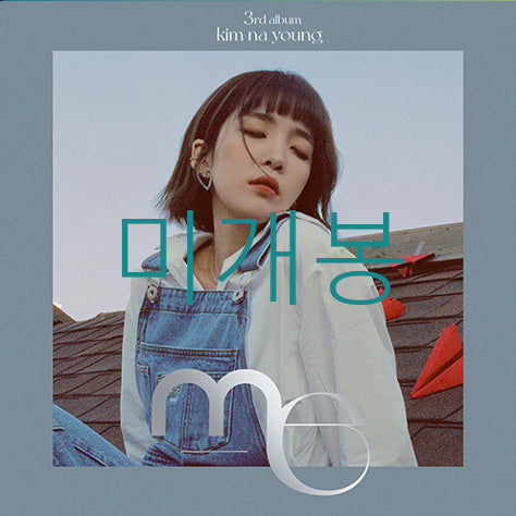 [BUNJANG] Kim Na Young 3rd Album &