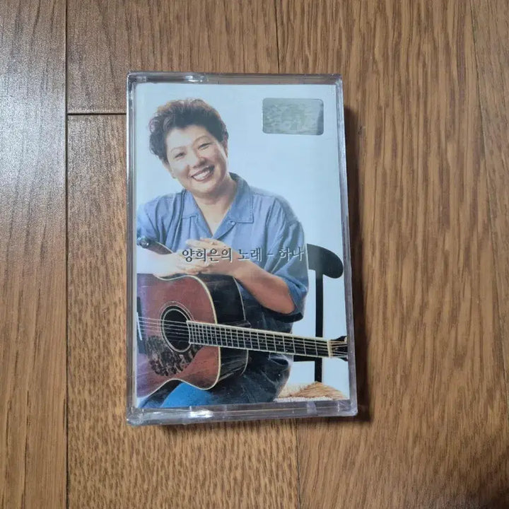 [BUNJANG] Yang Hee Eun "A Song One" Cassette Tape (Sealed) / (미개봉 카세트)양희은의 노래 하나 카세트테이프