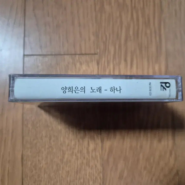 [BUNJANG] Yang Hee Eun "A Song One" Cassette Tape (Sealed) / (미개봉 카세트)양희은의 노래 하나 카세트테이프