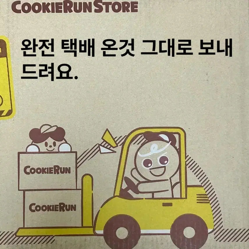 [BUNJANG] Cookie Run Kingdom Pure Vanilla Plush Doll / [쿠키런 킹덤] 퓨어바닐라 봉제인형(개봉X)