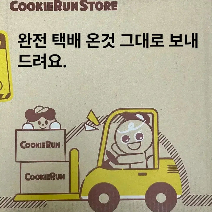 [BUNJANG] Cookie Run Kingdom Pure Vanilla Plush Doll / [쿠키런 킹덤] 퓨어바닐라 봉제인형(개봉X)